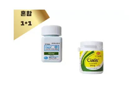 비아그라 30정 + 시알리스 30정